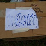 บรรยากาศโครงการส่งเสริมพัฒนาการเด็กปฐมวัย