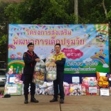 บรรยากาศโครงการส่งเสริมพัฒนาการเด็กปฐมวัย