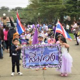 บรรยากาศโครงการส่งเสริมพัฒนาการเด็กปฐมวัย