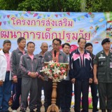 บรรยากาศโครงการส่งเสริมพัฒนาการเด็กปฐมวัย