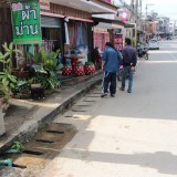 โครงการน้ำดีไล่น้ำเสีย