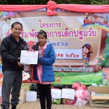 โครงการส่งเสริมพัฒนาการเด็กปฐมวัย ประจำปี 2561 และงานวันเด็กแห่งชาติ พ.ศ.2561