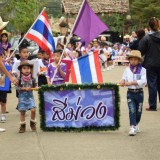 โครงการส่งเสริมพัฒนาการเด็กปฐมวัย ประจำปี 2561 และงานวันเด็กแห่งชาติ พ.ศ.2561