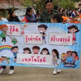 โครงการส่งเสริมพัฒนาการเด็กปฐมวัย ประจำปี 2561 และงานวันเด็กแห่งชาติ พ.ศ.2561