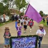 โครงการส่งเสริมพัฒนาการเด็กปฐมวัย ประจำปี 2561 และงานวันเด็กแห่งชาติ พ.ศ.2561