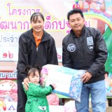 โครงการส่งเสริมพัฒนาการเด็กปฐมวัย ประจำปี 2561 และงานวันเด็กแห่งชาติ พ.ศ.2561