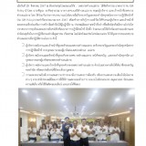 ทต. แม่อาย ร่วมประกาศเจตนารมณ์ No Gift Policy  ประจำปีงบประมาณ พ.ศ. 2567