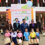 โครงการเปิดบ้านวิชาการ ประจำปี  2563