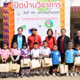 โครงการเปิดบ้านวิชาการ ประจำปี  2563
