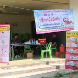 โครงการรณรงค์และป้องกันโรคพิษสุนัขบ้า ประจำปีงบประมาณ 2560