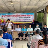 การออกประชาคม ประจำปีงบประมาณ พ.ศ. 2564 