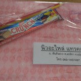 กิจกรรมเก็บของขวัญ ของรางวัล