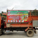 โครงการรณรงค์ป้องกันโรคไข้เลือดออกและโรคติดต่ออื่น ๆ 2559